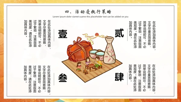 八月十五中秋节赏月通用PPT模板