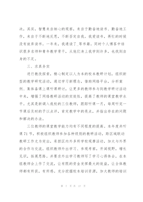 小学教师工作个人总结5篇.docx
