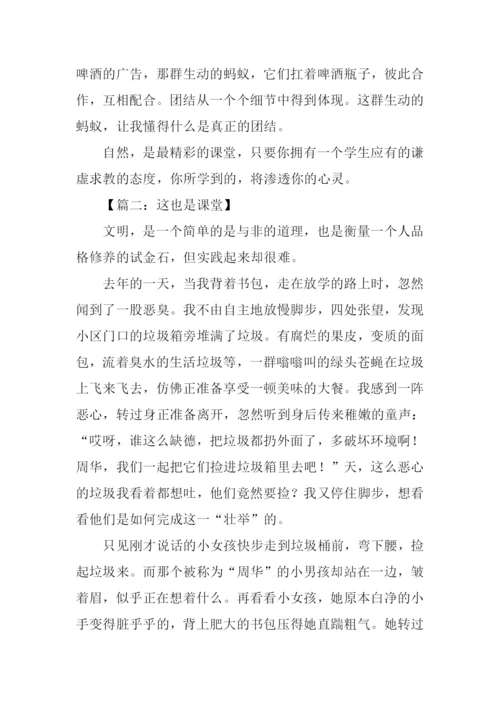 这也是课堂满分作文.docx