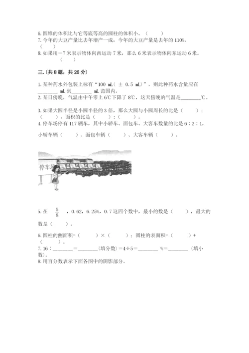 小学六年级数学毕业试题含答案（典型题）.docx
