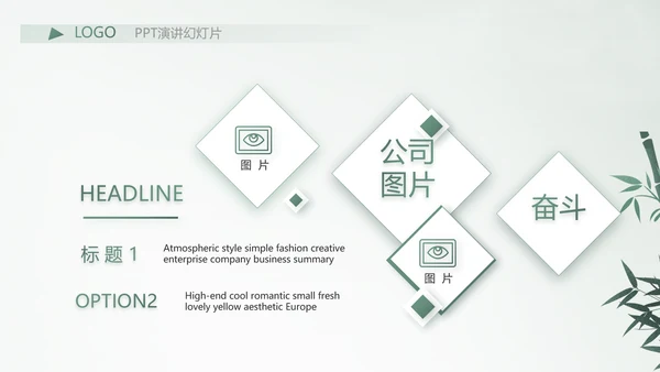 严谨中国风党风廉政文化工作总结PPT