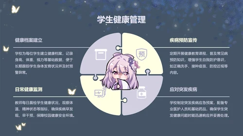 棠间月蓝色插画风家长会