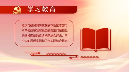 奋进新征程书写新篇章七一讲话PPT