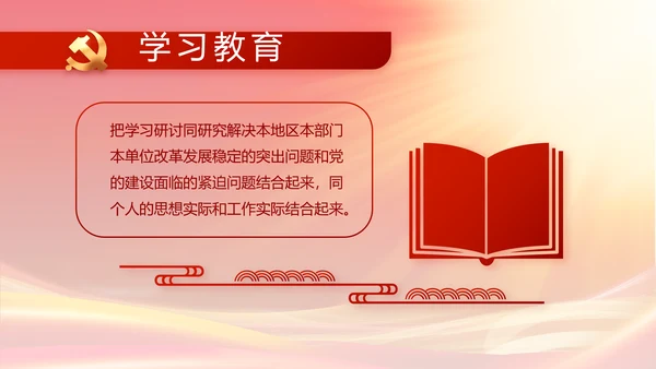 奋进新征程书写新篇章七一讲话PPT