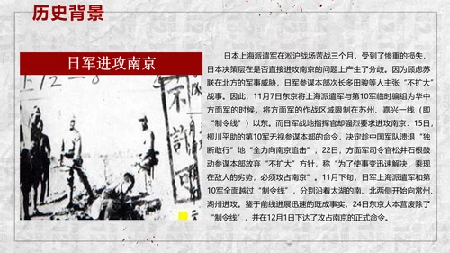 国家公祭日悼念活动PPT课件