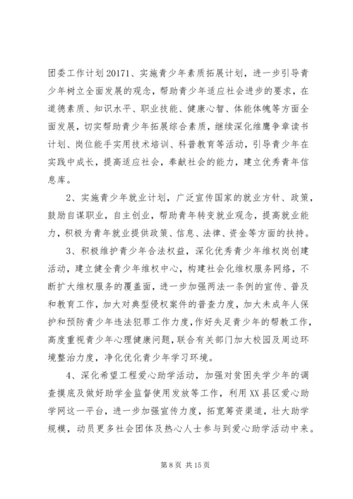 篇一：XX镇XX年工作总结及XX年工作计划.docx