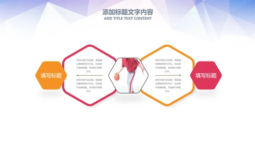 大气篮球比赛灌篮运动篮球俱乐部ppt模板