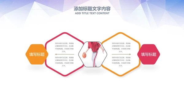 大气篮球比赛灌篮运动篮球俱乐部ppt模板