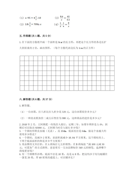 六年级下册数学期末测试卷附答案（预热题）.docx