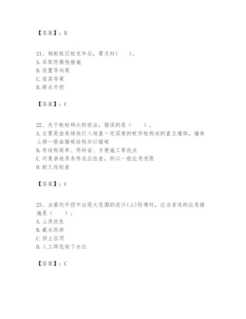 2024年一级建造师之一建港口与航道工程实务题库【各地真题】.docx