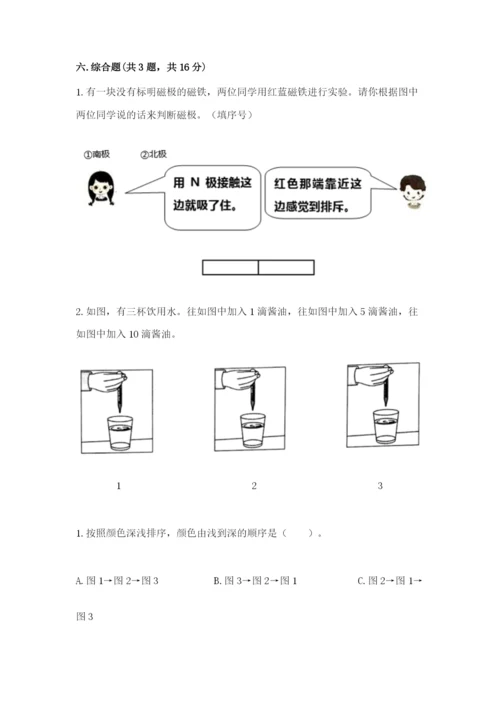 教科版二年级下册科学期末测试卷【预热题】.docx