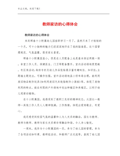 教师家访的心得体会范文27篇汇编.docx