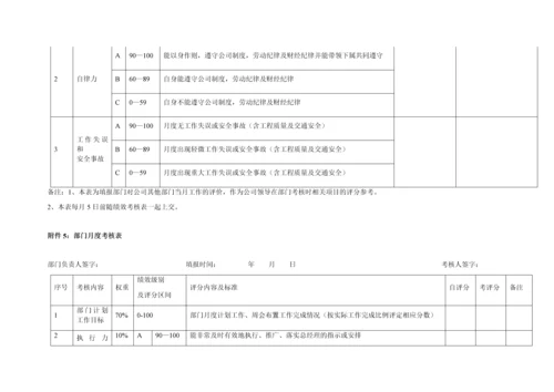 汽车维修有限公司绩效考核办法.docx
