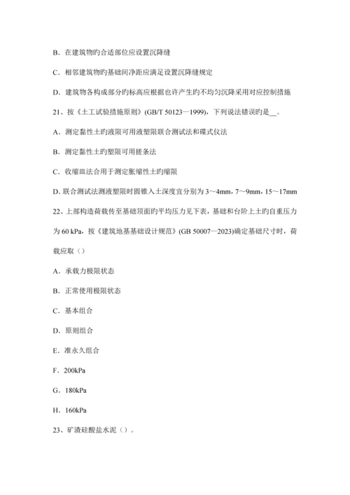 2023年陕西省注册土木工程师水利水电基础考试题.docx