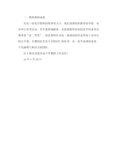 精编之学年期末教师个人参考总结范文.docx