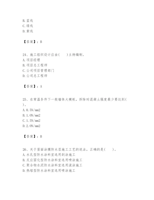 2024年一级建造师之一建建筑工程实务题库含答案（基础题）.docx