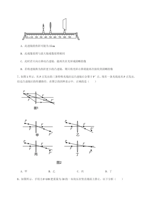 小卷练透重庆市实验中学物理八年级下册期末考试专题测评试题（含解析）.docx