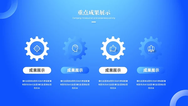 蓝色渐变科技风工作总结工作汇报ppt模板
