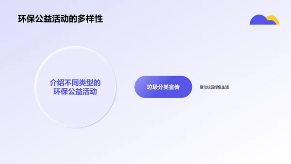 蓝色插画风大学生志愿服务PPT模板