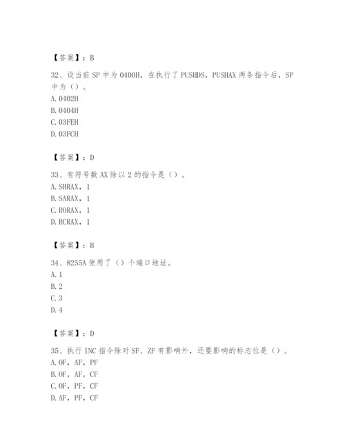 2024年国家电网招聘之自动控制类题库含答案（名师推荐）.docx