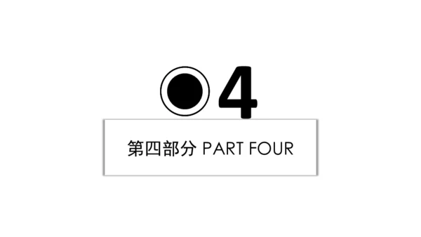 黑白简约动态通用PPT模板