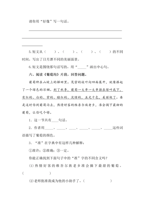 二年级语文上册课内阅读专项试题.docx
