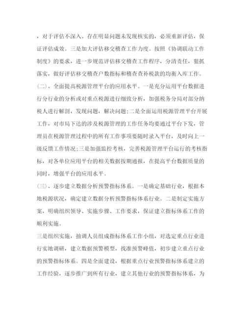 精编之明年工作计划范文.docx