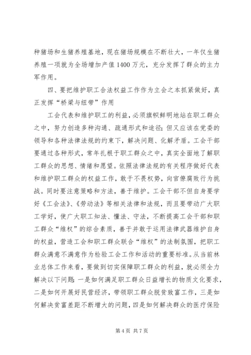 关于做好工会职工群众工作的对策研究.docx