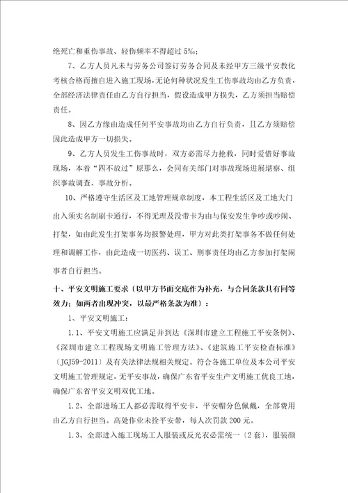 砌筑抹灰劳务承包合同