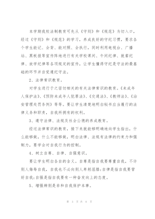 有关教育工作计划3篇.docx