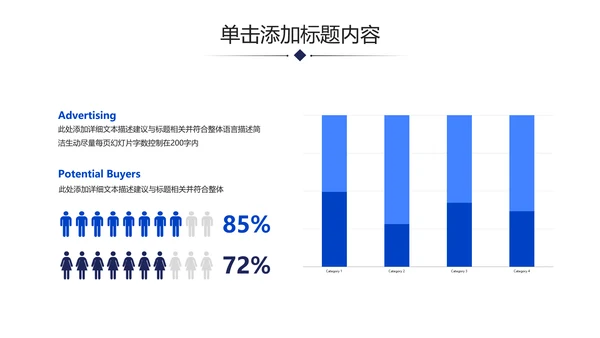 企业宣传公司简介商务PPT模板