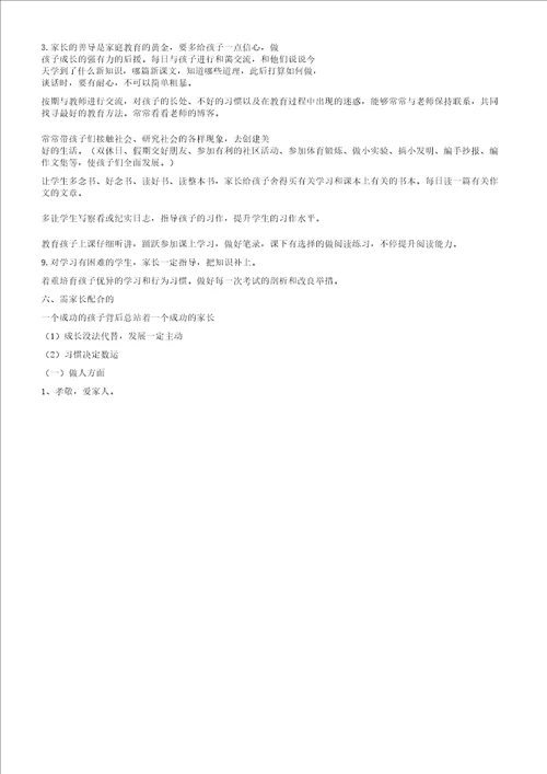 三年级语文学习方法