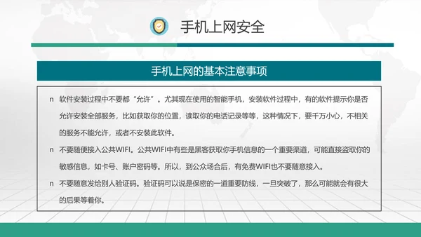 网络诈骗网络安全PPT课件