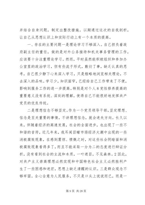 学善洲精神强党性修养保公仆本色 (2).docx