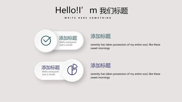 世界杯足球比赛动态PPT