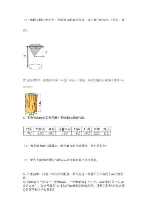 六年级小升初数学应用题50道精品【全国通用】.docx