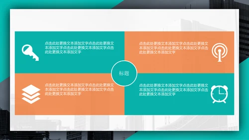 个性时尚企业招聘宣传通用PPT模板