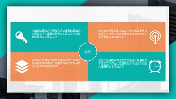 个性时尚企业招聘宣传通用PPT模板