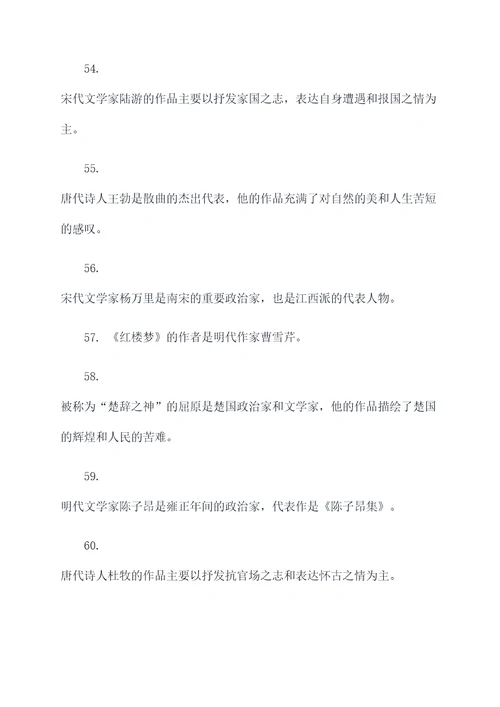新课标语文考试判断题