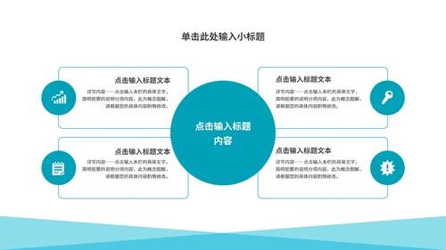 蓝色简约大气风毕业论文答辩PPT模板