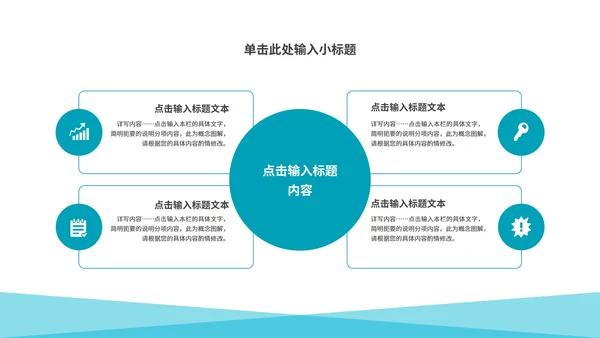 蓝色简约大气风毕业论文答辩PPT模板