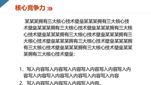 创业互联网电商产品项目分析报告通用PPT模板