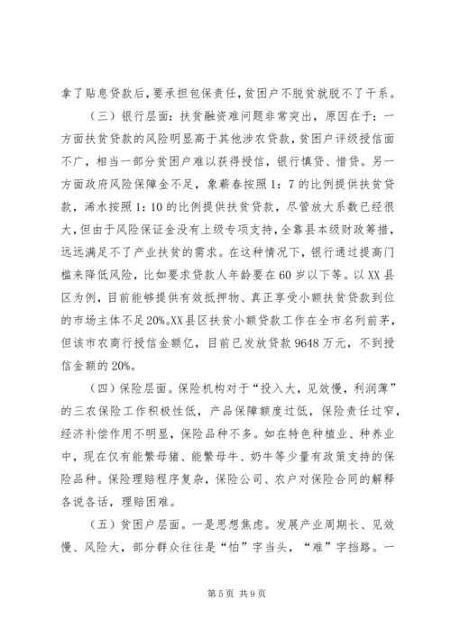 公司产业精准扶贫工作先进材料 (3).docx