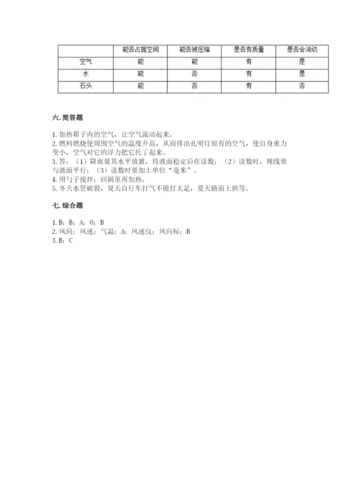 教科版小学三年级上册科学期末测试卷含完整答案（各地真题）.docx