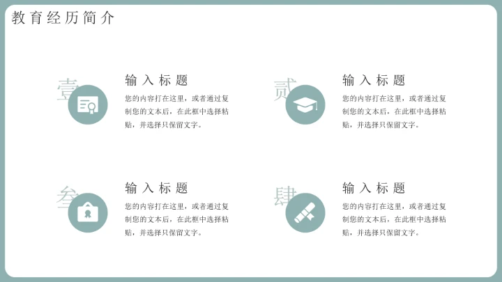 中山大学研究生复试PPT模版