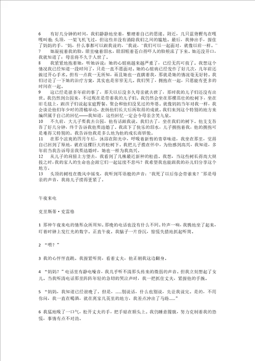 新世纪综合教程1课文翻译完整版