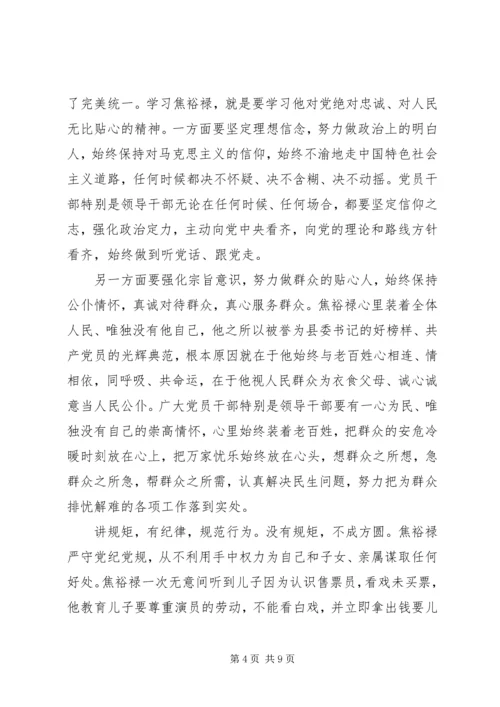 四讲四有讲道德有品行做品德合格的明白人发言稿.docx