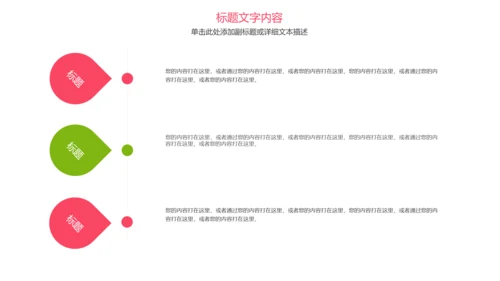 唯美清新甜品下午茶甜点马卡龙美食PPT模板