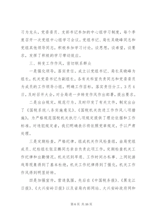 国税述职报告范文.docx