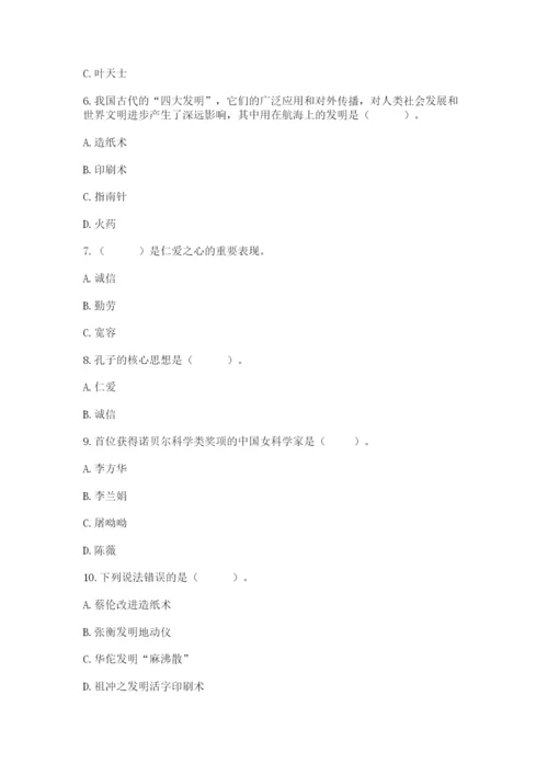 五年级上册道德与法治第四单元骄人祖先 灿烂文化测试卷精品【全优】.docx